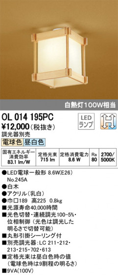 ODELIC ǥå 󥰥饤 OL014195PC ᥤ̿