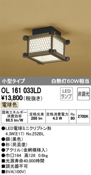 ODELIC ǥå 󥰥饤 OL161033LD ᥤ̿