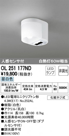 ODELIC ǥå 󥰥饤 OL251177ND ᥤ̿
