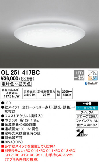 ODELIC ǥå 󥰥饤 OL251417BC ᥤ̿
