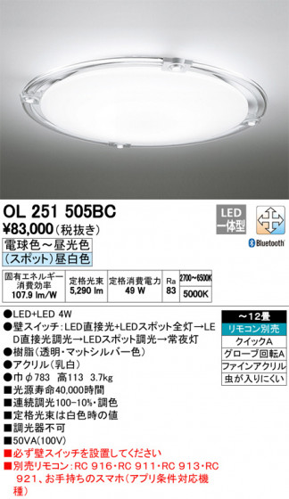 ODELIC ǥå 󥰥饤 OL251505BC ᥤ̿