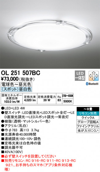 ODELIC ǥå 󥰥饤 OL251507BC ᥤ̿