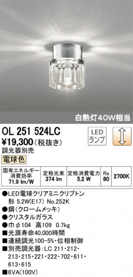 ODELIC ǥå 󥰥饤 OL251524LC ᥤ̿