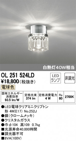 ODELIC ǥå 󥰥饤 OL251524LD ᥤ̿