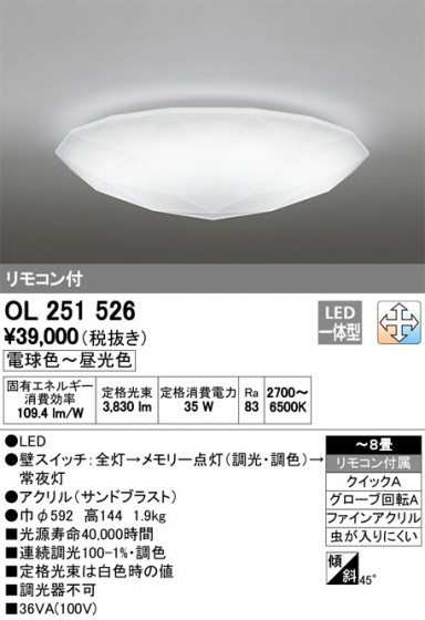 ODELIC ǥå 󥰥饤 OL251526 ᥤ̿