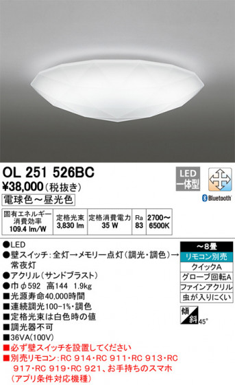 ODELIC ǥå 󥰥饤 OL251526BC ᥤ̿