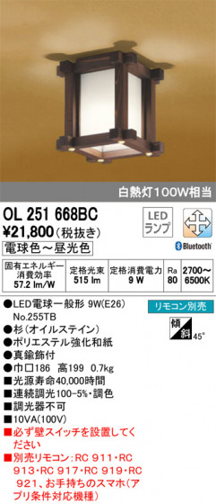 ODELIC ǥå 󥰥饤 OL251668BC ᥤ̿