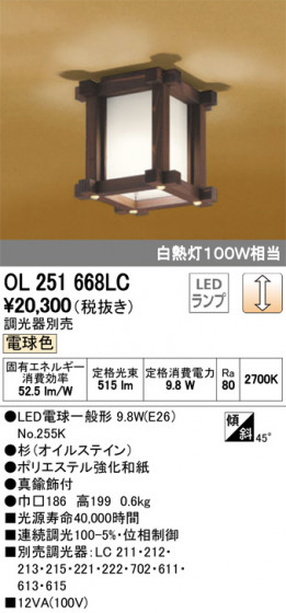 ODELIC ǥå 󥰥饤 OL251668LC ᥤ̿