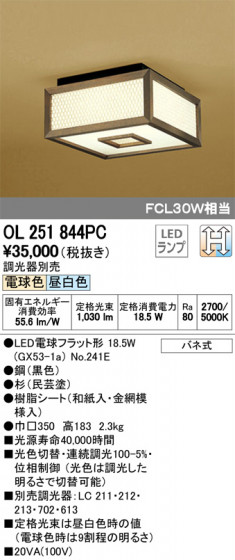 ODELIC ǥå 󥰥饤 OL251844PC ᥤ̿