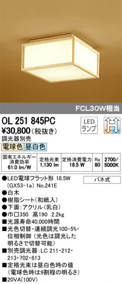 ODELIC ǥå 󥰥饤 OL251845PC ᥤ̿