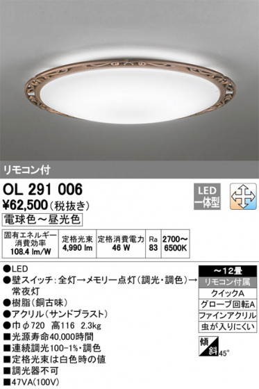 ODELIC ǥå 󥰥饤 OL291006 ᥤ̿