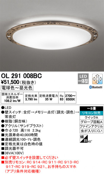 ODELIC ǥå 󥰥饤 OL291008BC ᥤ̿