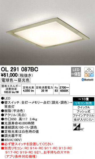 ODELIC ǥå 󥰥饤 OL291087BC ᥤ̿