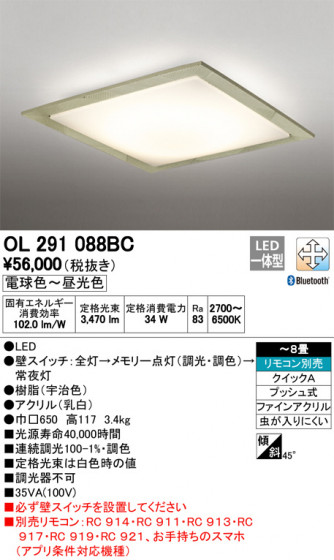 ODELIC ǥå 󥰥饤 OL291088BC ᥤ̿