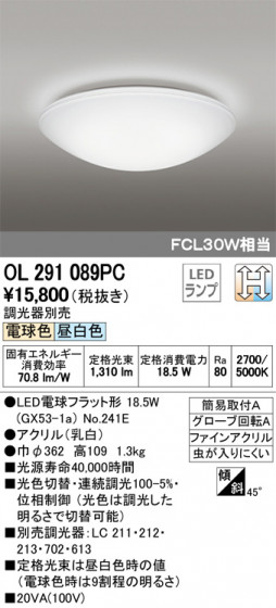 ODELIC ǥå 󥰥饤 OL291089PC ᥤ̿