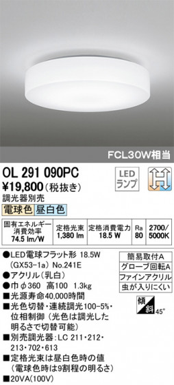 ODELIC ǥå 󥰥饤 OL291090PC ᥤ̿