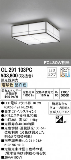 ODELIC ǥå 󥰥饤 OL291103PC ᥤ̿