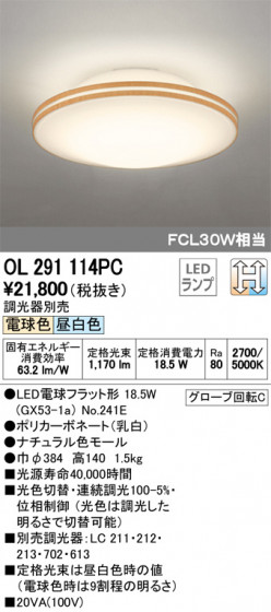 ODELIC ǥå 󥰥饤 OL291114PC ᥤ̿