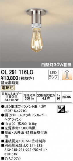 ODELIC ǥå 󥰥饤 OL291116LC ᥤ̿