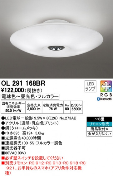 ODELIC ǥå 󥰥饤 OL291168BR ᥤ̿