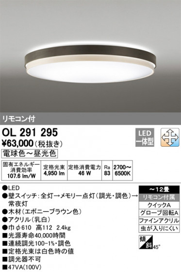 ODELIC ǥå 󥰥饤 OL291295 ᥤ̿