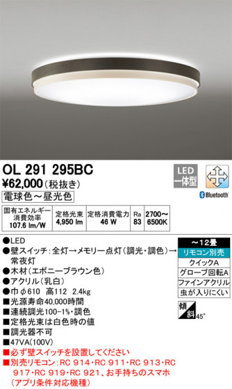 ODELIC ǥå 󥰥饤 OL291295BC ᥤ̿