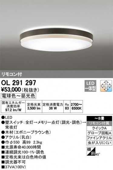ODELIC ǥå 󥰥饤 OL291297 ᥤ̿
