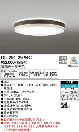 ODELIC ǥå 󥰥饤 OL291297BC ᥤ̿