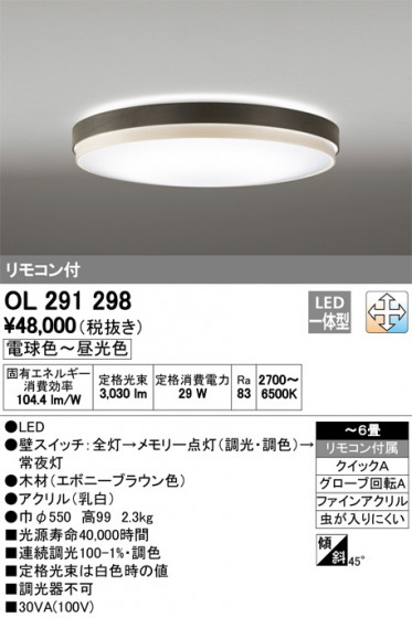 ODELIC ǥå 󥰥饤 OL291298 ᥤ̿