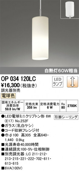 ODELIC ǥå ڥȥ饤 OP034120LC ᥤ̿
