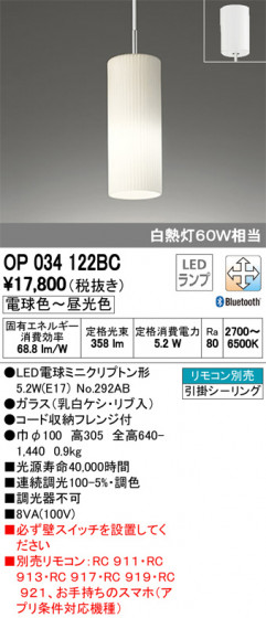 ODELIC ǥå ڥȥ饤 OP034122BC ᥤ̿