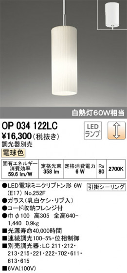 ODELIC ǥå ڥȥ饤 OP034122LC ᥤ̿