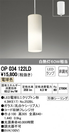 ODELIC ǥå ڥȥ饤 OP034122LD ᥤ̿