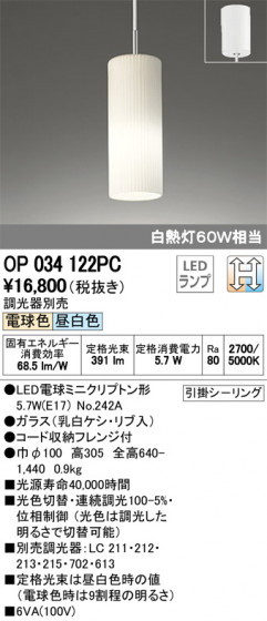 ODELIC ǥå ڥȥ饤 OP034122PC ᥤ̿