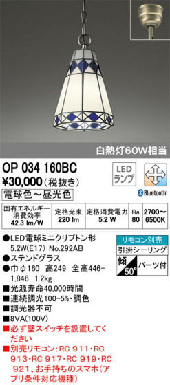 ODELIC ǥå ڥȥ饤 OP034160BC ᥤ̿