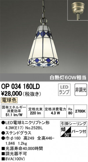 ODELIC ǥå ڥȥ饤 OP034160LD ᥤ̿