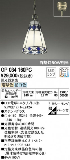 ODELIC ǥå ڥȥ饤 OP034160PC ᥤ̿