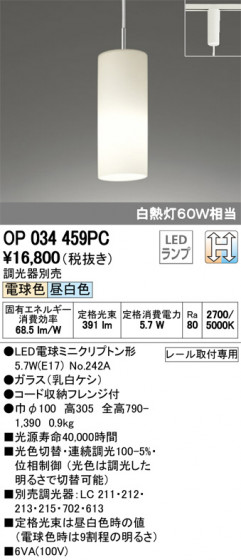 ODELIC ǥå ڥȥ饤 OP034459PC ᥤ̿