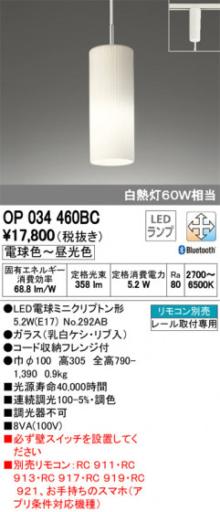 ODELIC ǥå ڥȥ饤 OP034460BC ᥤ̿
