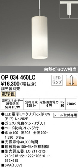ODELIC ǥå ڥȥ饤 OP034460LC ᥤ̿