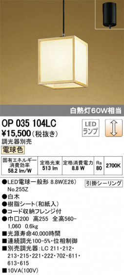 ODELIC ǥå ڥȥ饤 OP035104LC ᥤ̿