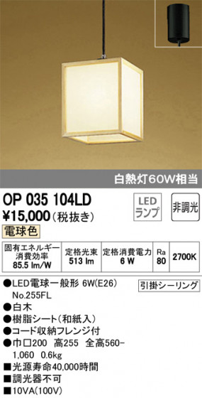 ODELIC ǥå ڥȥ饤 OP035104LD ᥤ̿