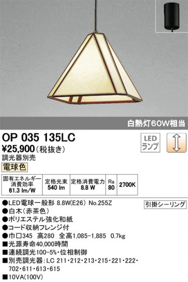 ODELIC ǥå ڥȥ饤 OP035135LC ᥤ̿