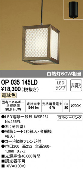 ODELIC ǥå ڥȥ饤 OP035145LD ᥤ̿