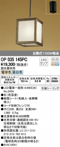 ODELIC ǥå ڥȥ饤 OP035145PC ᥤ̿