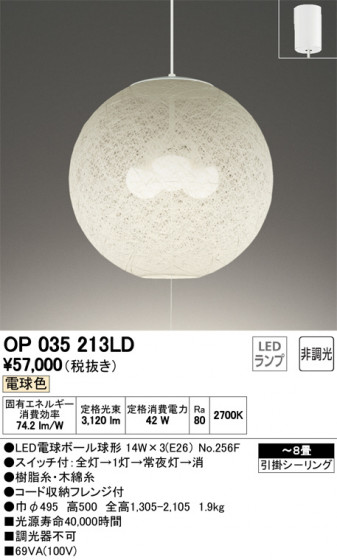 ODELIC ǥå ڥȥ饤 OP035213LD ᥤ̿