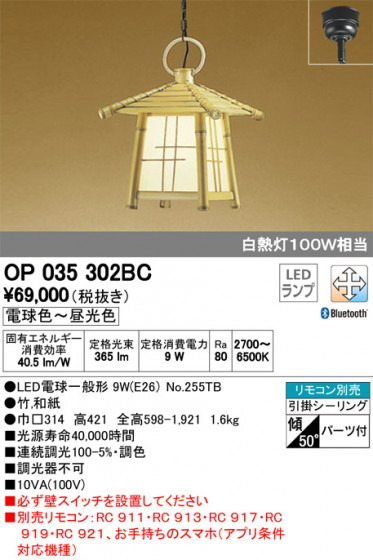 ODELIC ǥå ڥȥ饤 OP035302BC ᥤ̿