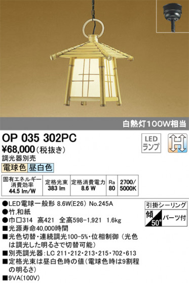 ODELIC ǥå ڥȥ饤 OP035302PC ᥤ̿