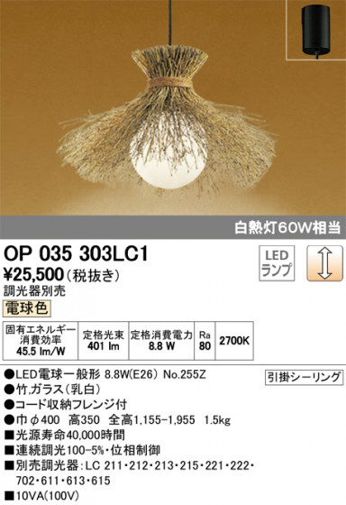 ODELIC ǥå ڥȥ饤 OP035303LC1 ᥤ̿