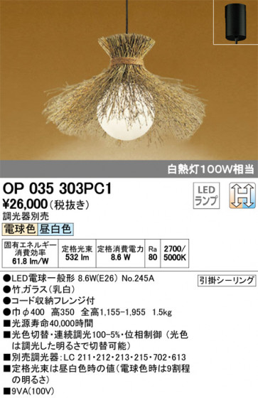 ODELIC ǥå ڥȥ饤 OP035303PC1 ᥤ̿